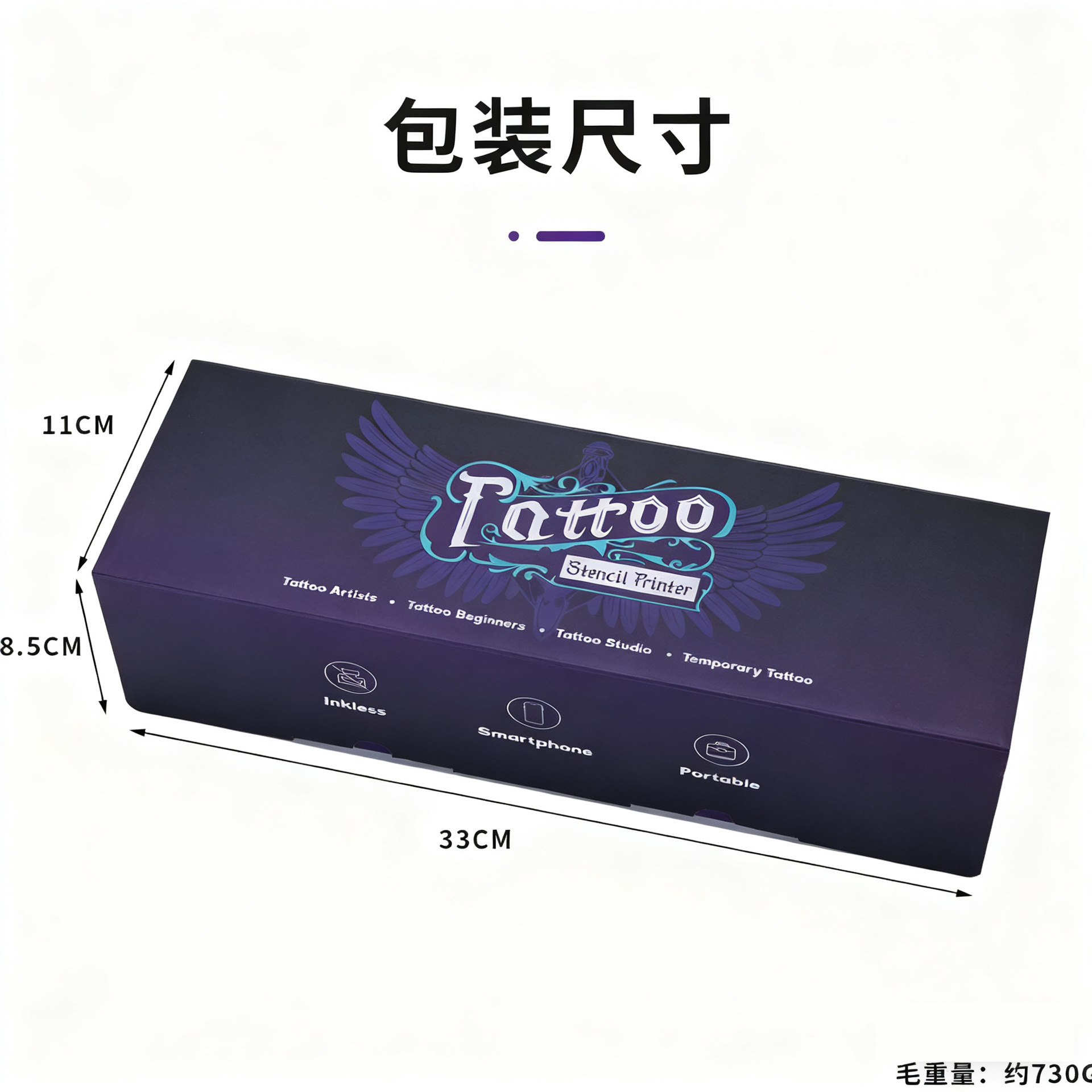 (Cross-border trading), tattoo, home printer, mobile phone 5