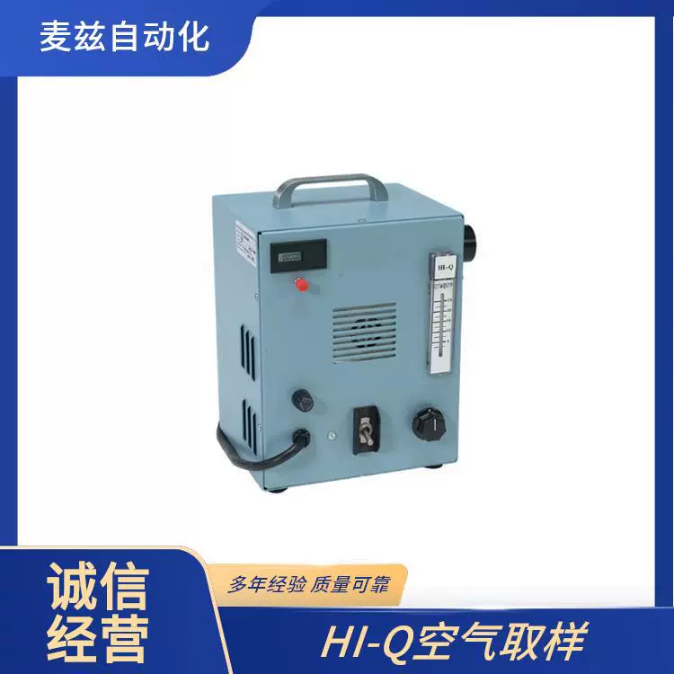 Высокопроизводительный промышленный пробоотборник Sol HVP-3000BRL HI-Q для воздушных проб