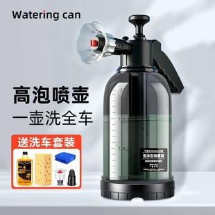 Spray Bottle Car Wash Foam Special Pa Bottle Car Wash Liquid Water Wax Pressurized Household High-Pressure Water Gun Nozzle Foam Liquid