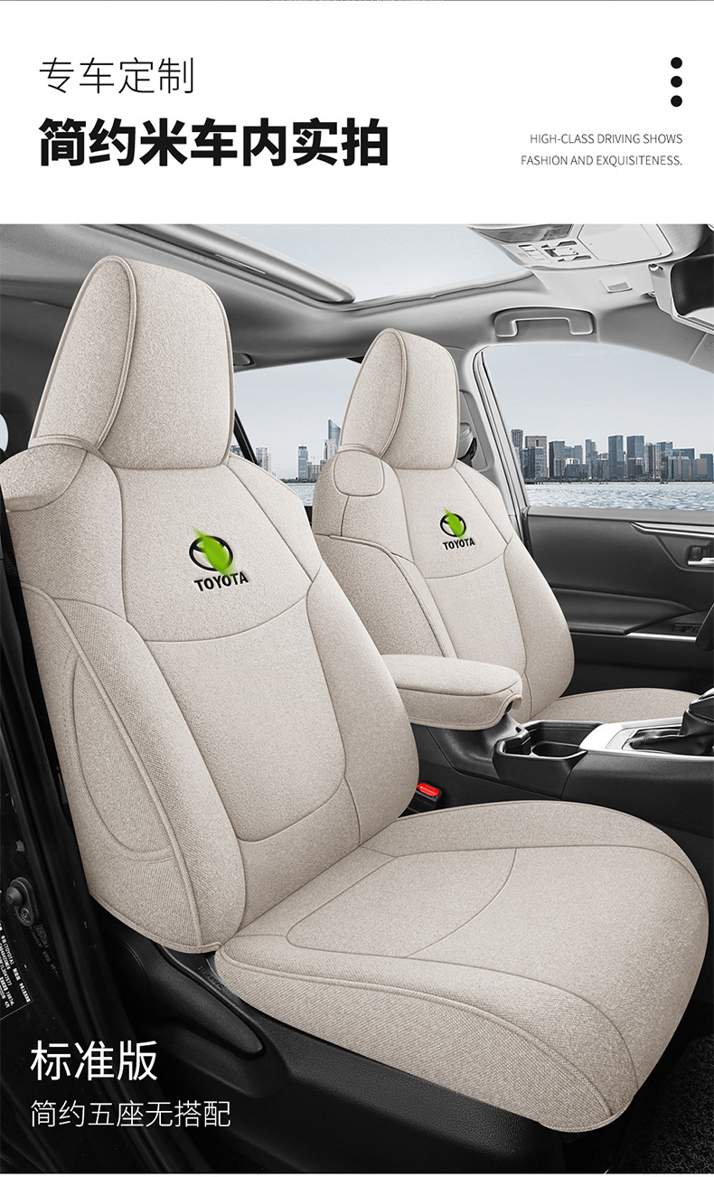 2022 Corolla Sharp Special Seat Cover 2.0L Exclusive Edition Fully Enclosed Car Cushion Four Seasons Linen Chair Cover