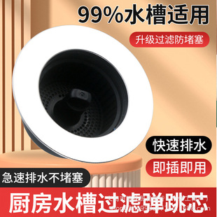 Stainless Steel Kitchen Sink Strainer, Dishwashing Basin Pop-Up Core, Sink Drain Stopper, Odor-Proof Gadget