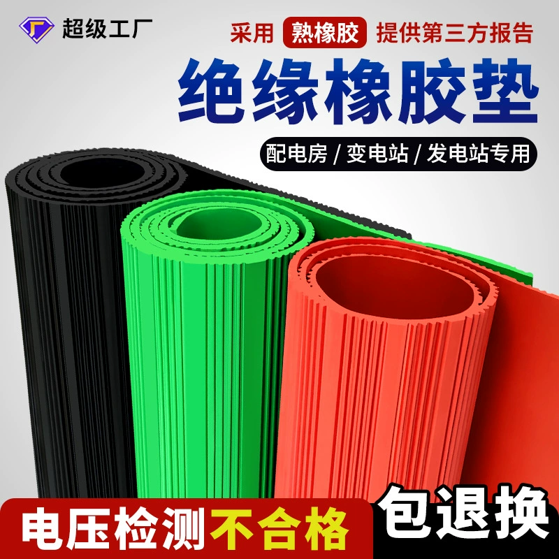 Комната распределения электроэнергии, изоляционная резиновая прокладка высокого напряжения, 5 мм, 10 кВ, изоляционная резиновая изоляционная резиновая пластина, изоляционная резиновая пластина