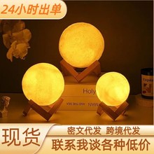 彩绘diy卧室床头充电款星球灯ins床头柔和中秋高颜值月球灯小夜灯