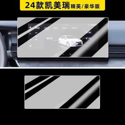 Accessories and Supplies — Car paint protective film - 24-camry-1025inch-navigation-ultra-clear-flexible-tempered-glass-screen-protector-other