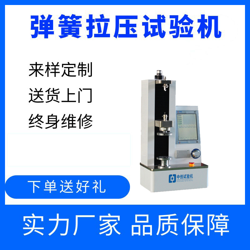 电动车刹车后弹簧拉伸试验机  山地车减震器弹簧压缩试验机