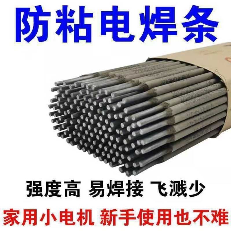 大桥电焊条 2.5 3.2焊条碳钢焊条J422普通焊条家用小型焊机