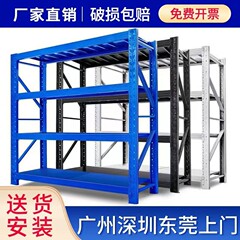 厚い倉庫棚家庭用物置棚倉庫倉庫大型物置棚多機能展示棚鉄棚
