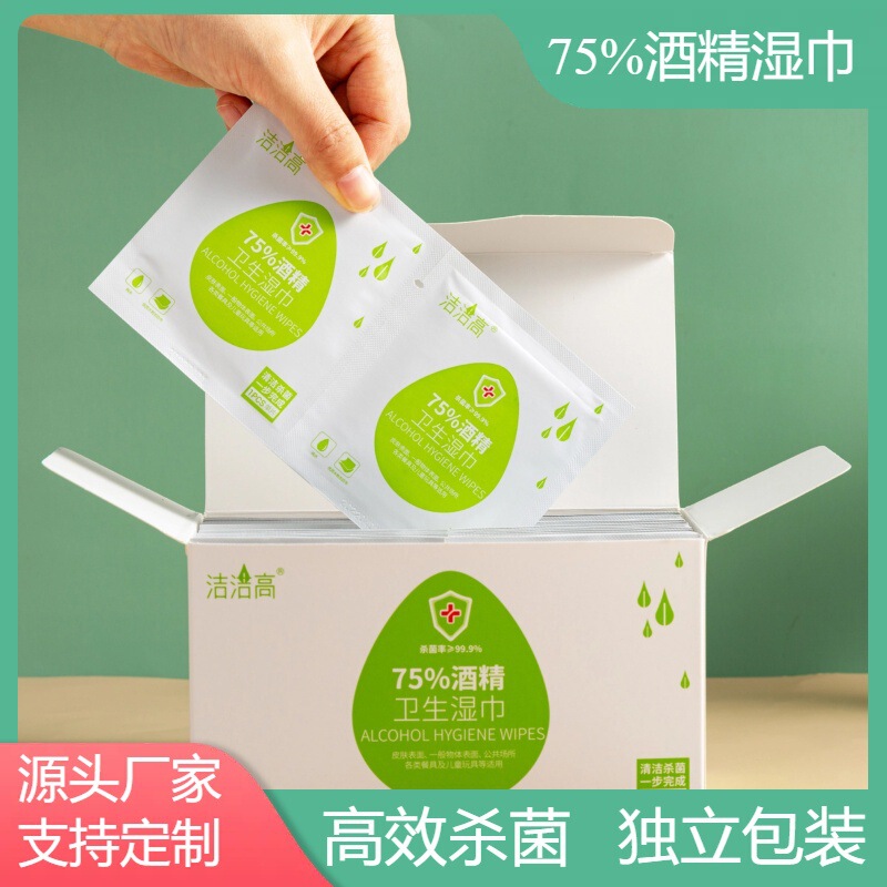 75% Alcohol Wipes Portable Single Piece Cleaning and Sterilizing Hand Towels Hotel Tableware Disinfection Alcohol Cotton Pads Sterile