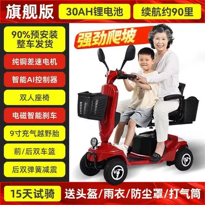 Qatlanan elektrik velosipedlər Folding Small Low-Speed Electric Scooter - lithium-battery-with-windshield-30adoublepersonabout-90-miles