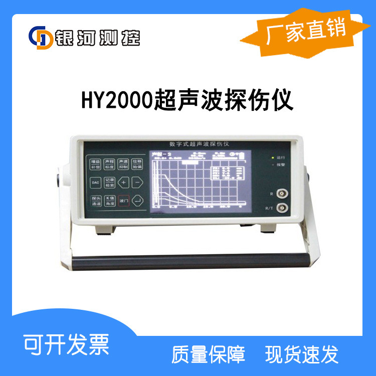 【厂家直销】供应大型铸锻件专用超声波探伤仪