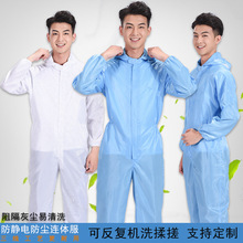 打磨喷漆连体防静电无尘服食品机械电子制药车间工作洁净服可LOGO