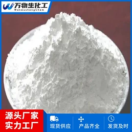 化工中间体;硼酸;分析试剂