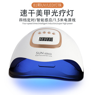 Quick-drying nail lamp phototherapy lamp 81 high-power nail baking lamp nail polish glue lamp not black hand quick-drying phototherapy machine