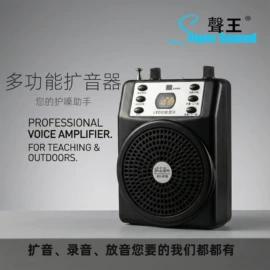 麦克风/话筒;扩音器;扩音机