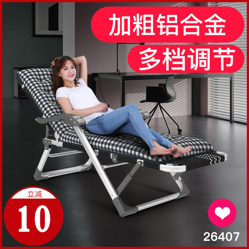 aluminium alloy deck chair fold Noon break Nap chair Office balcony household leisure time backrest Lazy man sofa chair