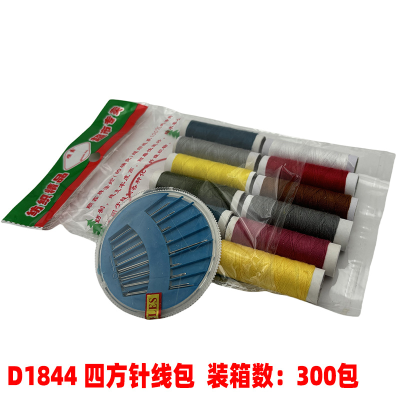 D1844 kit de costura cuadrado diez hilos de coser + aguja de coser combinación 2 yuanes tienda al por mayor
