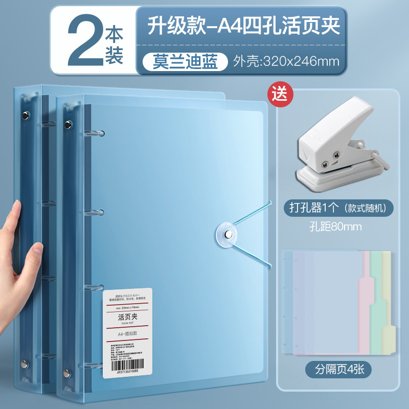 四孔活页文件夹a4打孔活页夹4孔送打孔器收纳透明书夹子纸夹资料|undefined