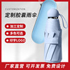 Capsule, fresh small handheld umbrella, custom made, increased thickness, sun protection