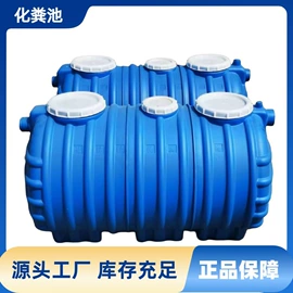 环保厕所;沉淀池;污水处理设备