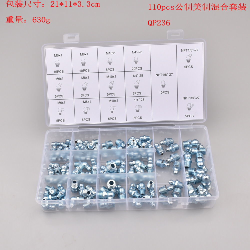 110pcs公制美制英制混合黄油嘴套装M6M8M10 1/4SAE BSP1/8"