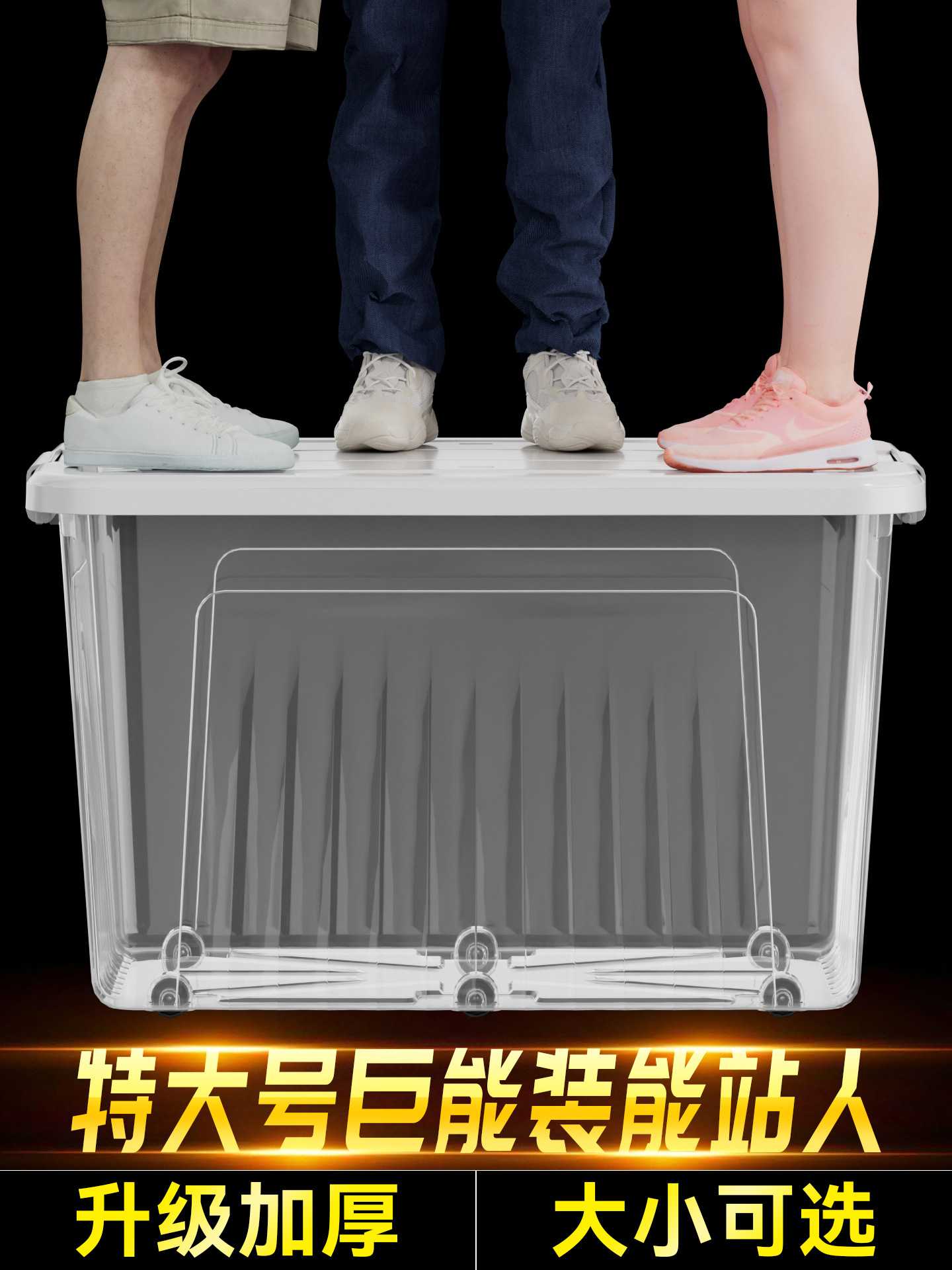 透明收纳箱全透整理箱塑料带轮子家用衣服加厚大容量储物箱子