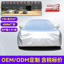 汽车车衣;电动车车罩;汽车遮雪挡