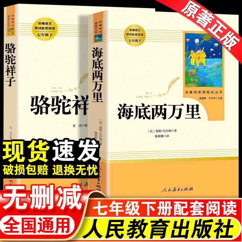 魯迅のオリジナル作品『朝花夕拾』と『西遊記』人民教育出版局版『白陽島記』は、中学1年生必読の本です。|undefined