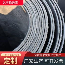 输送带;工业橡胶;挡泥板
