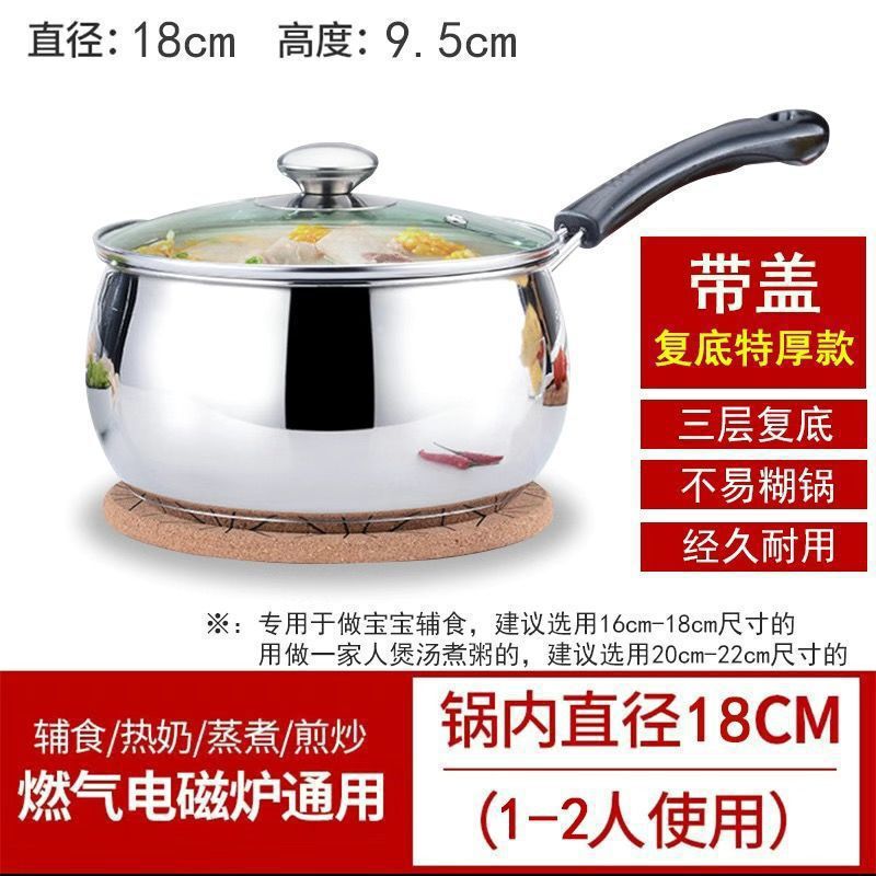 不锈钢奶锅宝宝辅食锅婴儿煎煮锅特厚316不粘无涂层小汤锅牛奶锅|undefined