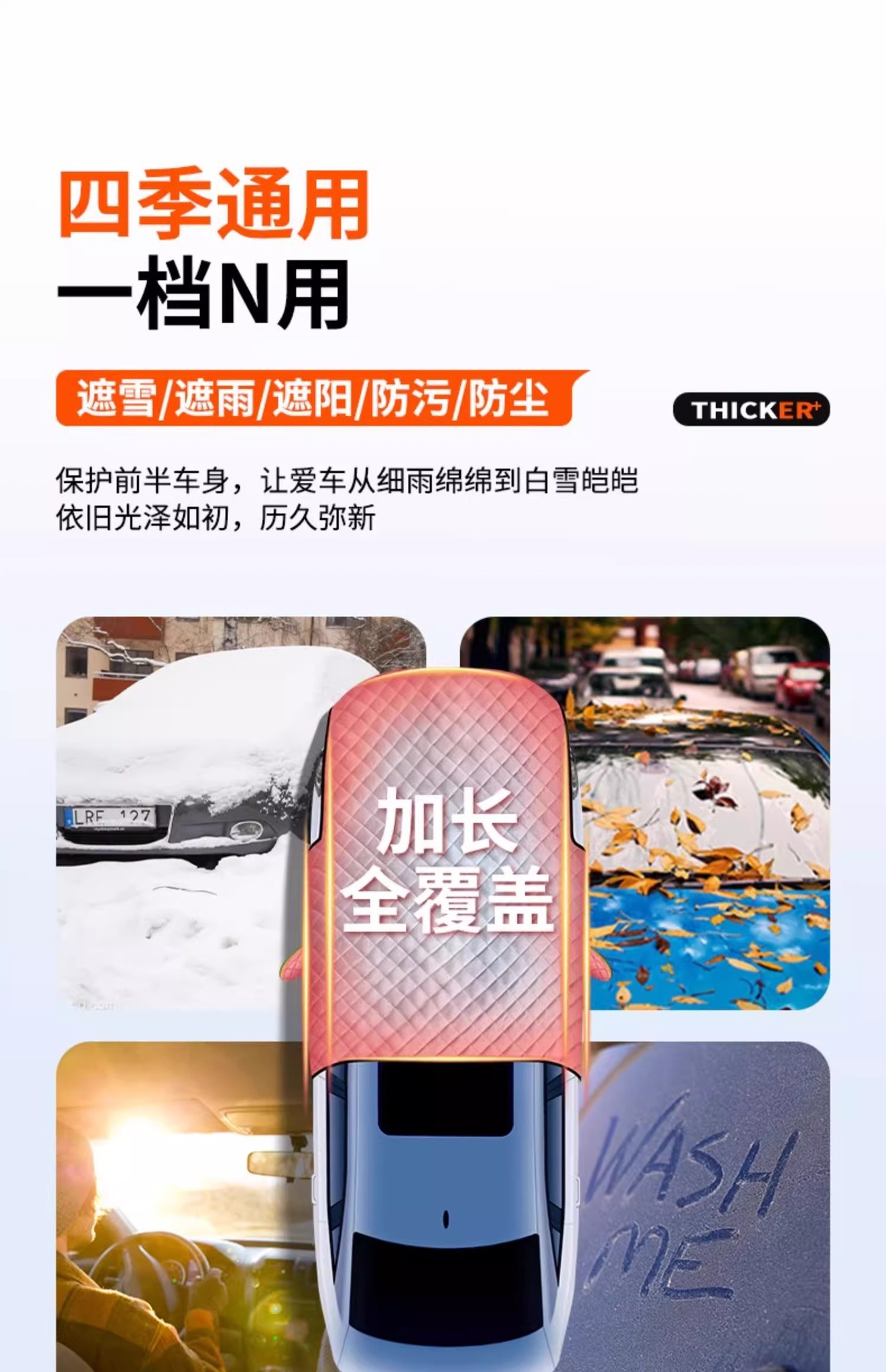 Car Cover Universal Winter Windshield Anti-freeze Snow Cover