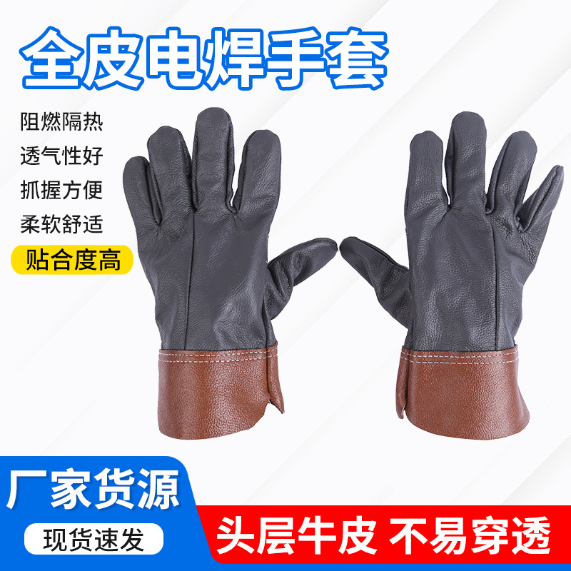 厂家现货牛皮电焊手套 焊接焊途防护手套 焊接作业电焊手套