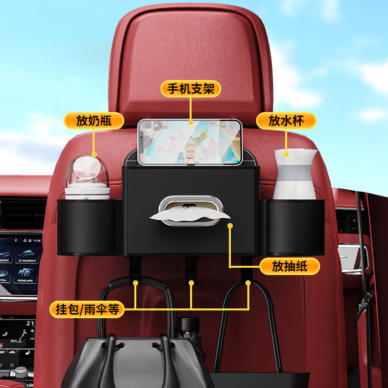クロスボーダー自動車シートバック収納ボックス多機能ティッシュ収納ボックス水杯スタンド車載後部フック飾り|undefined