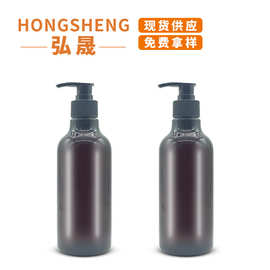 PET乳液瓶 300ML500ML茶色洗发水空瓶 护发素按压瓶 沐浴露泵瓶