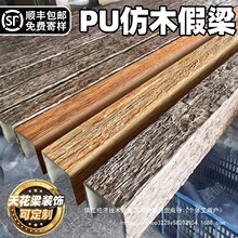 pu仿木板浮木老榆木假木梁仿实木pu假梁木梁包房梁包柱子空心梁