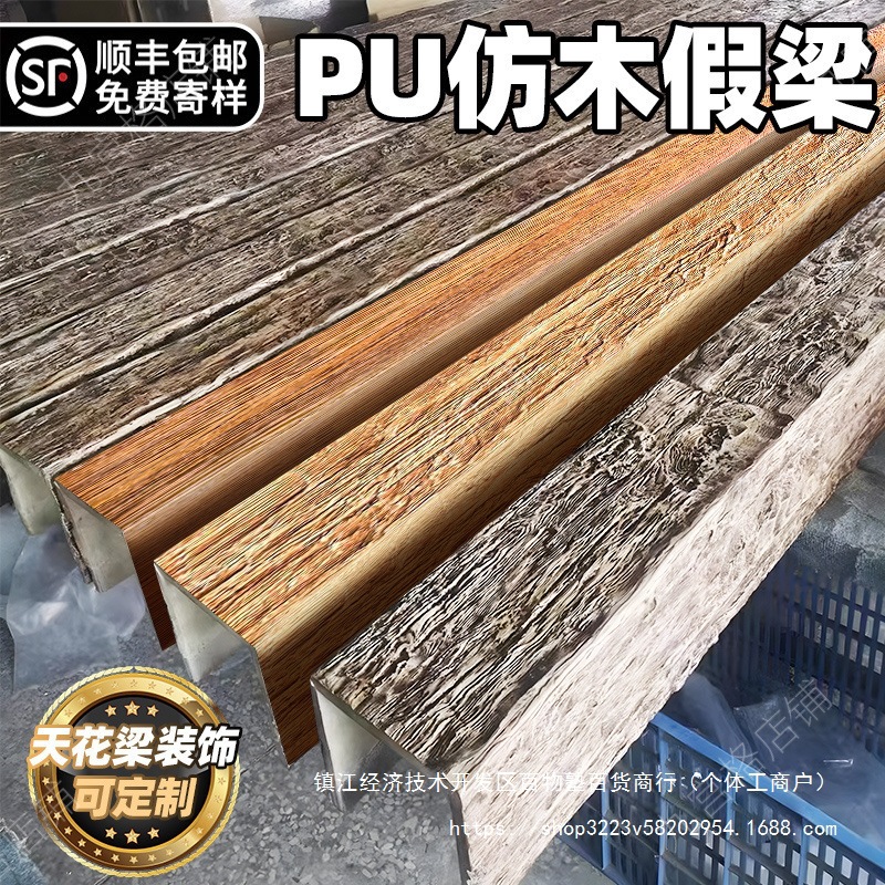 pu仿木板浮木老榆木假木梁仿实木pu假梁木梁包房梁包柱子空心梁