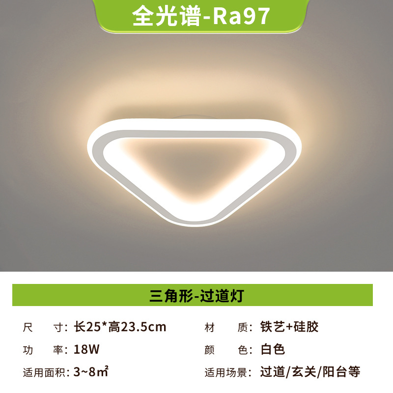Lámpara de techo de pasillo moderna simple de espectro completo inteligente de protección de ojos en el corredor de la casa lámparas de balcón lámparas de decoración doméstica Zhongshan