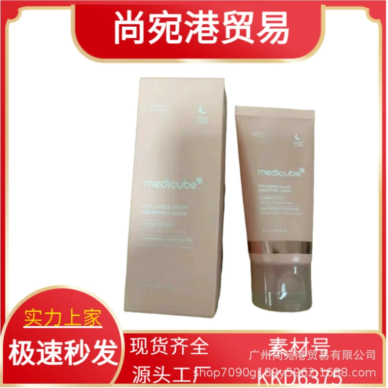 Medicube Collagen Overnight Pack Peel Mask коллагеновая tear-маска