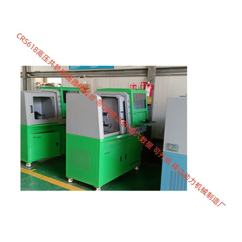 汉德电气2025电喷自主国六技术培训 CRS618C高压共轨喷油器试验台