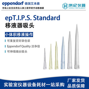 ���������^50-1000&micro;l ���|�����^0030000919������epT.I.P.S�Ĳ�