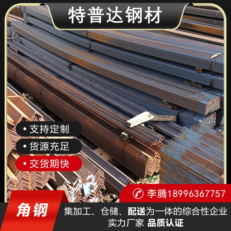 角钢 20*20 等边角铁25*3 镀锌角钢30*3现货可切割Q235B三角铁