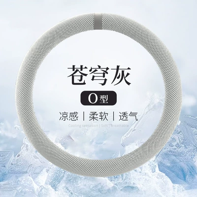 2026 New Amazon Cross-Border Hot-Selling Summer Steering Wheel Cover Car Sweat-Absorbent Breathable Gel Handle Cover Goddess Style (Steering wheel cover) - cangqiong-gray-gel-type-o-cool-soft-and-breathable-38cm