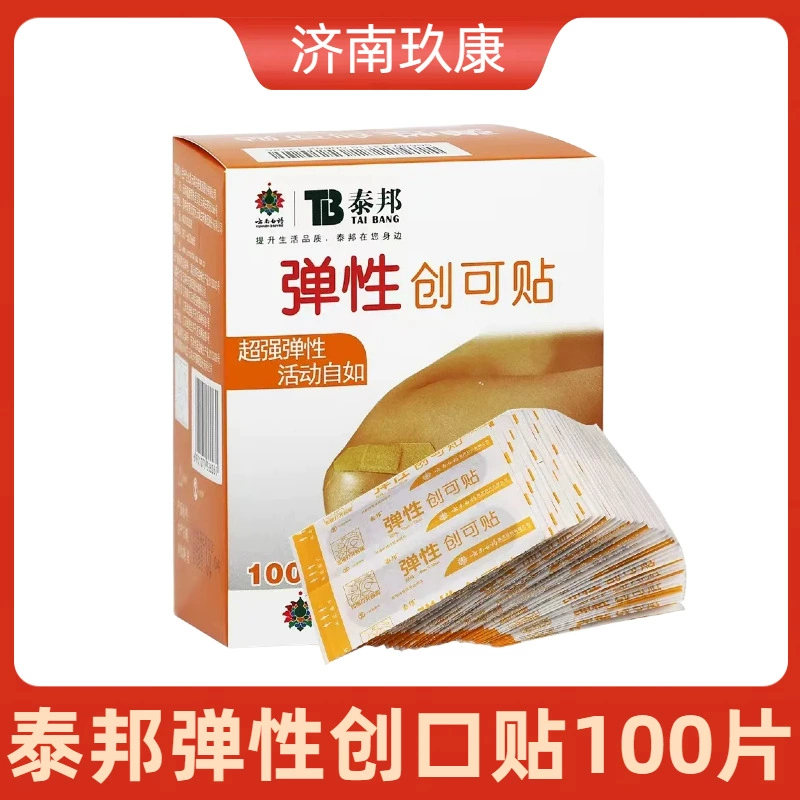 Taibang эластичная резинка-помощь против износа ног дышащая удобная резинка-помощь резинка 100 штук