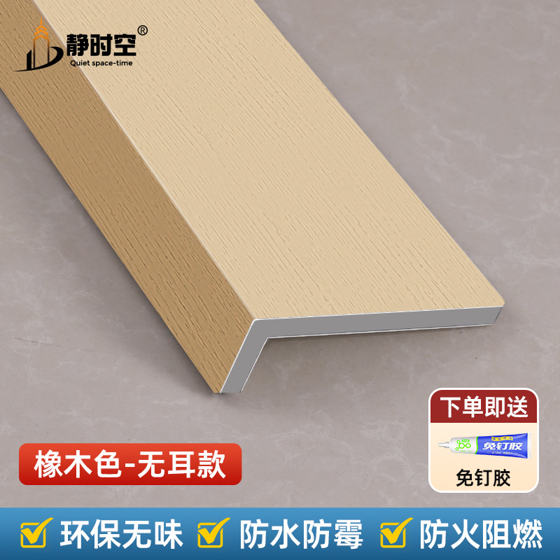 이어리스 [오크색] 두꺼운 아크릴