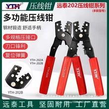 YTH-202B简易压线钳冷压端子钳管型绝缘接线端子压线帽插簧多功能