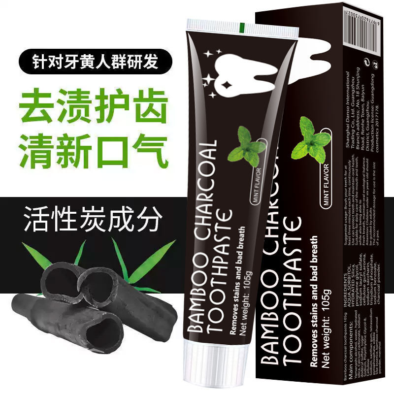 雲南の本草の歯磨き粉377竹の炭の清新な口ぶりの歯磨き粉のメーカーの卸売りは代行して清新な歯茎の小さいソーダを代行します。|undefined