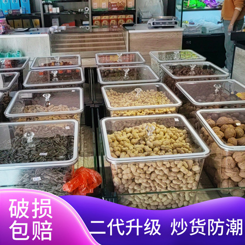 密封罐塑料商用超市炒货坚果五谷杂粮陈列桶方形展示盒食品密封盒