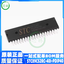 STC原装 STC89C52RC-40I-PDIP40 封装DIP40 工业级单片机微控制器