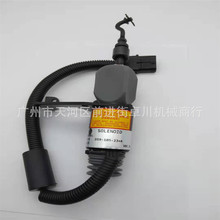 D59-105-23+A 熄火断油电磁阀/开关 适用上柴D6114 装载机配件