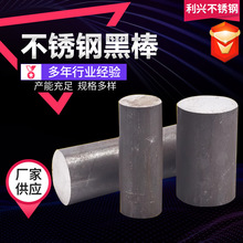 316l不锈钢黑棒供应可零切630不锈钢黑棒实心304不锈钢棒材