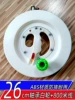 26cm bearing white wheel + 800 meters line